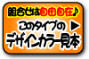 野球ユニホームシャツ　オーダー　カラー配色見本　TYPE-05