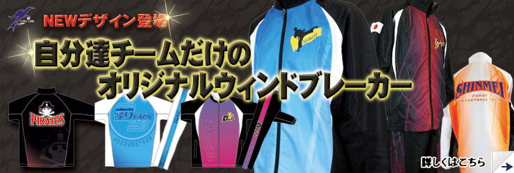 バレーボール ドッジボール ダンス スポーツ 学校 シャカシャカ オリジナル昇華ウィンドブレーカー 廃盤なし