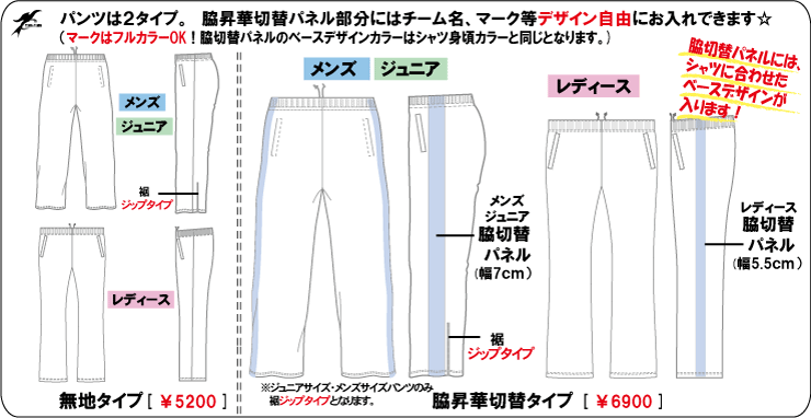 shjs_pants