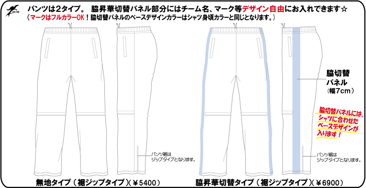 sybr_pants740