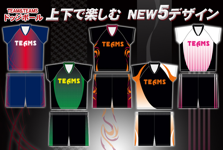 オーダー NEWデザイン ドッジボールユニフォーム セミオーダーC
