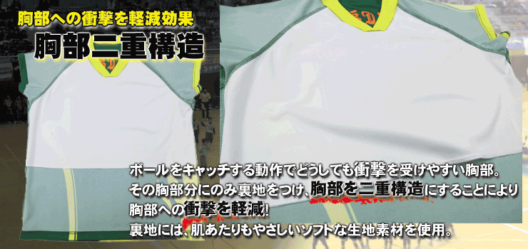 胸部二重構造