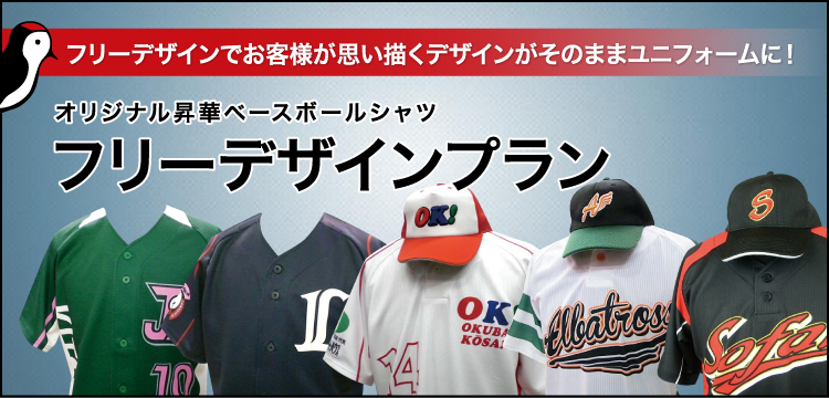 オリジナル昇華ベースボールシャツ Team Teams オリジナルチームウェア ユニフォーム専門店 オリジナル昇華ベースボールシャツ Team Teams オリジナルチームウェア ユニフォーム専門店