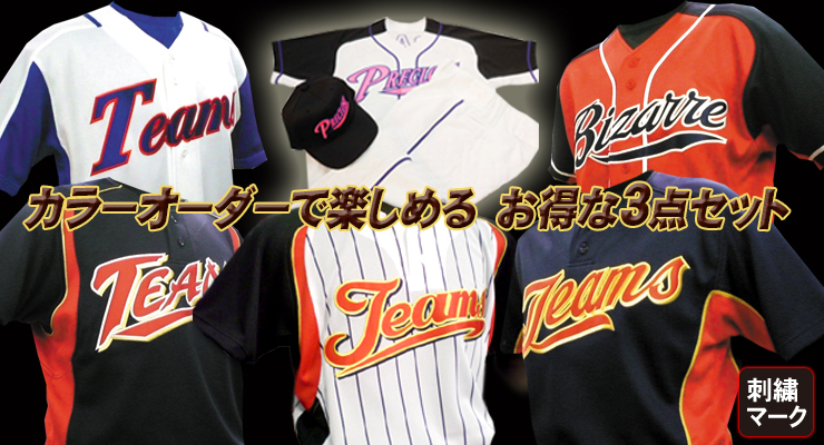 TEAMSゴールドバリューセット