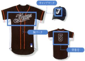 野球帽マーク・ユニフォームシャツ胸マーク・野球ユニホーム背番号