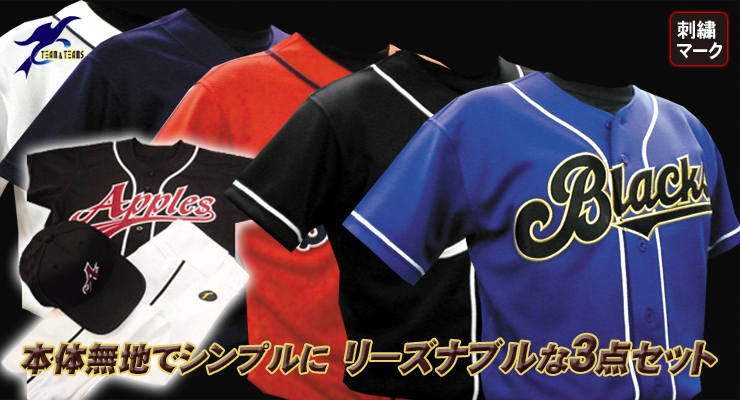 TEAMSスーパーバリューセット