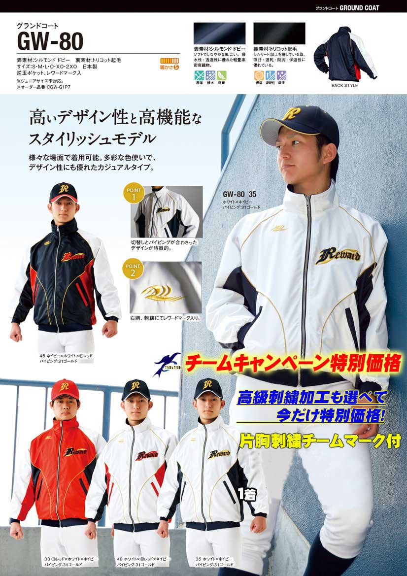 正規代理店 ¥10315円 野球グランドコートジャンバー acosolutions.be