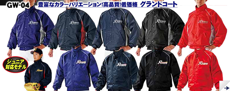 チームオーダーグラウンドコート Vジャン Team Teams オリジナルチームウェア ユニフォーム専門店