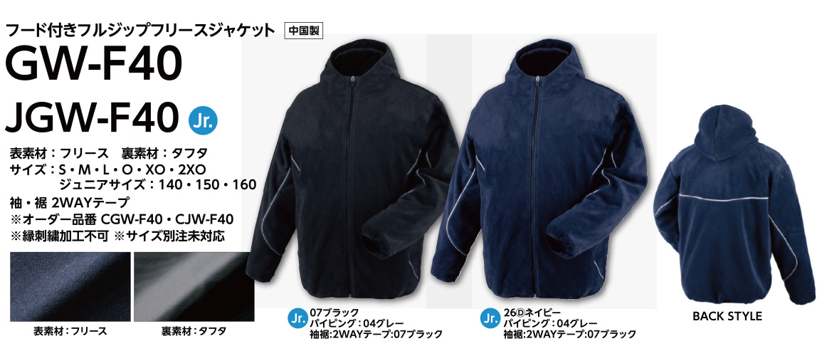 オーダーフリースグラコン GW-12 新製品　野球　ソフトボール　ジュニア対応