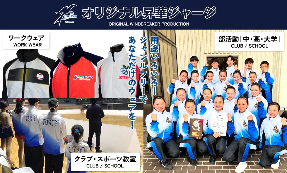 TEAMS ウィンドブレーカー