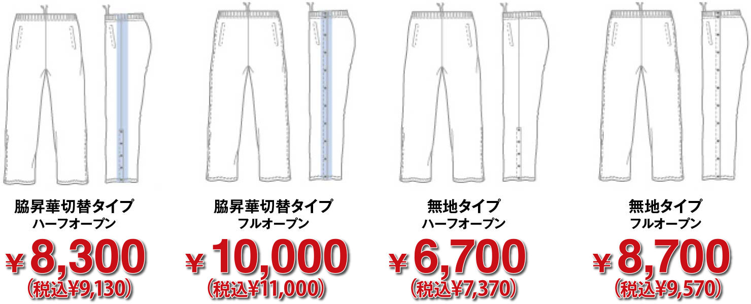 昇華ジャージ パンツ バスケット