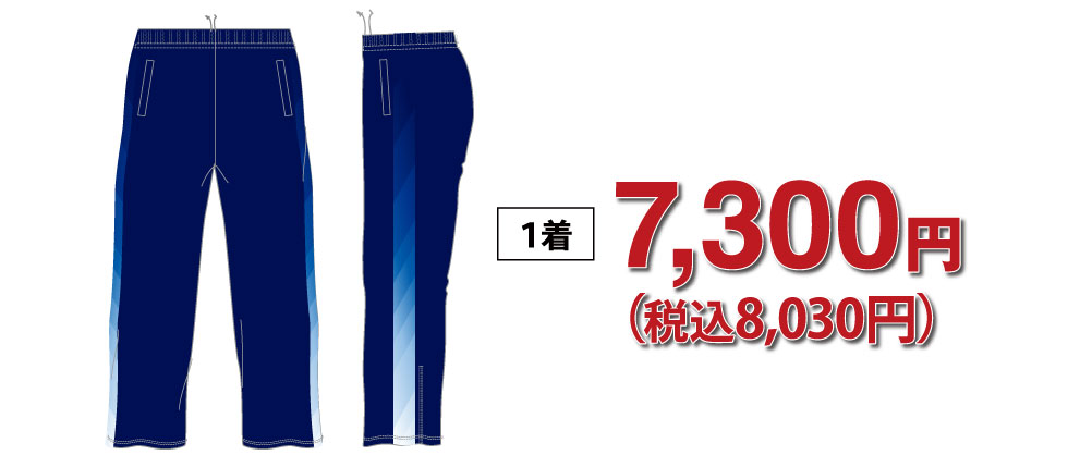 パンツ（脇切替昇華）