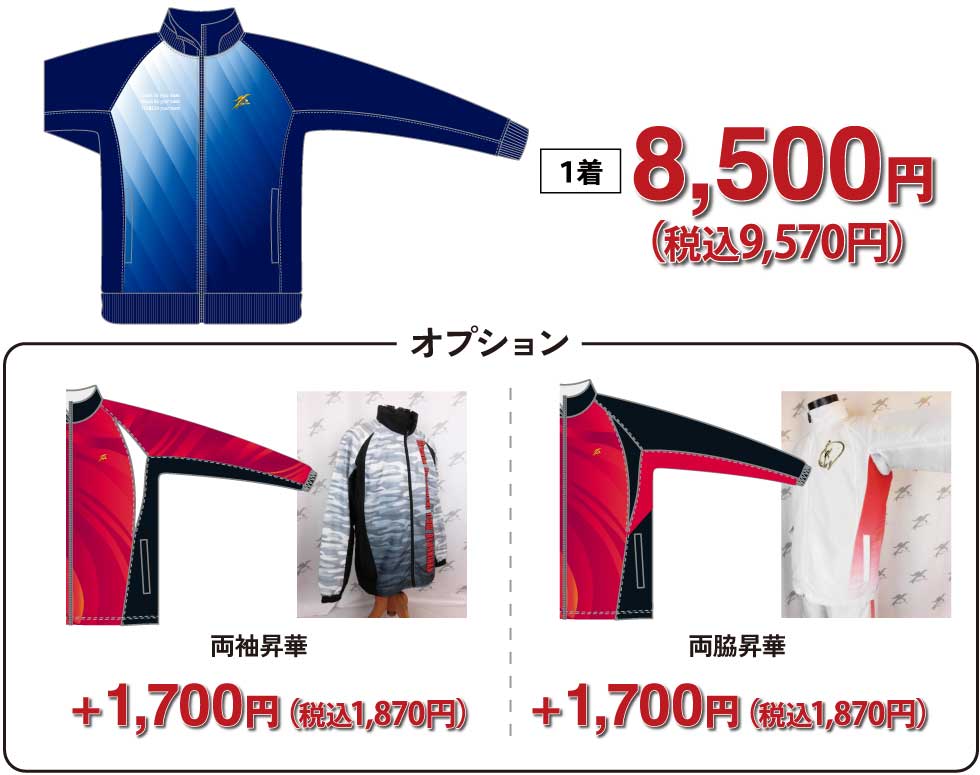 TEAMSオリジナル昇華ウィンドブレーカー