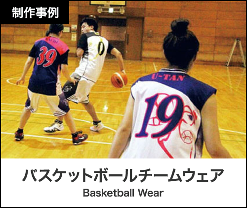 バスケットボール Team Teams オリジナルチームウェア ユニフォーム専門店 バスケットボール Team Teams オリジナルチームウェア ユニフォーム専門店