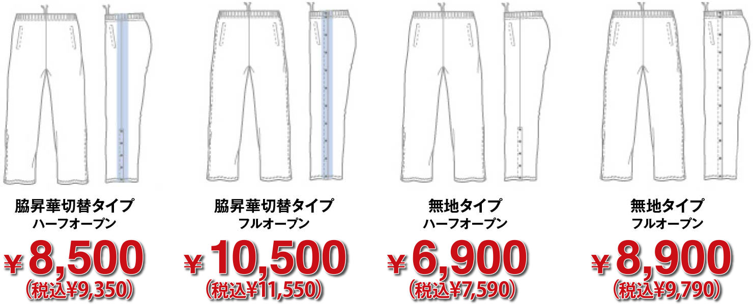 昇華ウィンドブレーカー パンツ バスケット
