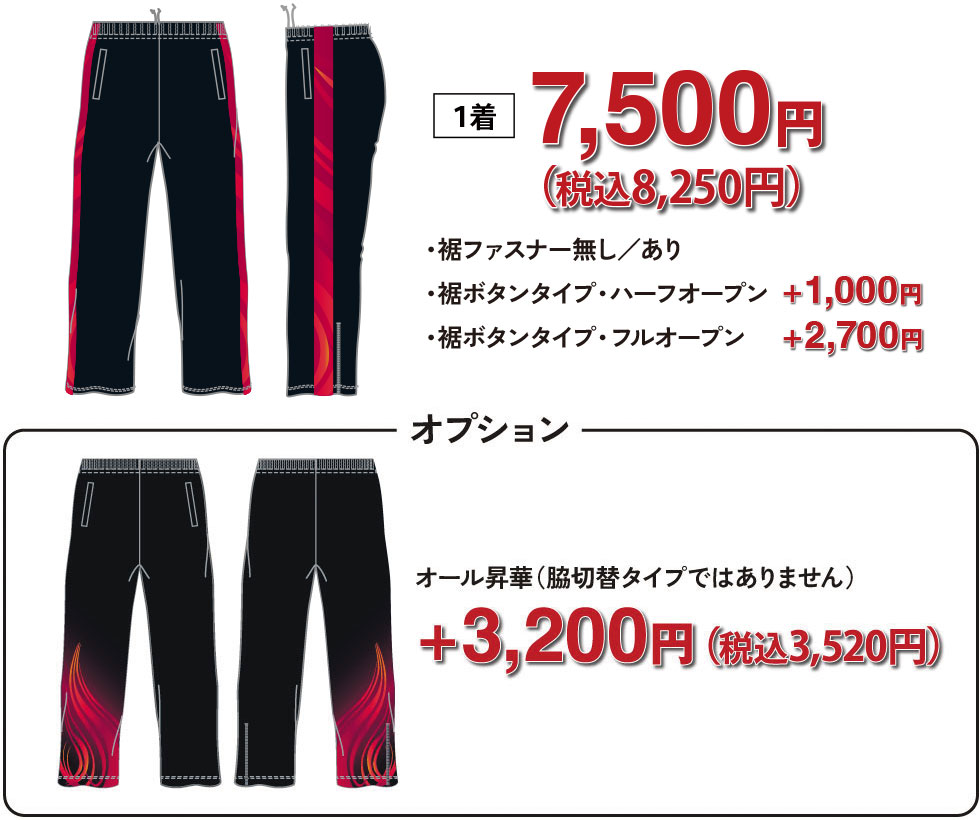 TEAMSオリジナル昇華ウィンドブレーカー