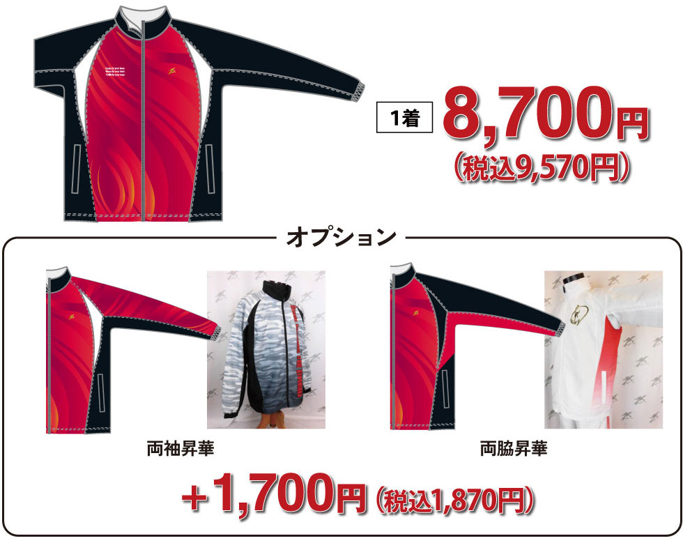 TEAMSオリジナル昇華ウィンドブレーカー