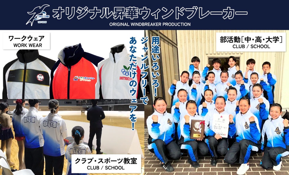 TEAMS ウィンドブレーカー