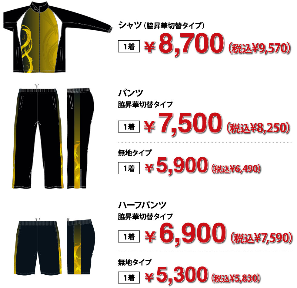 TEAMSオリジナル昇華ウィンドブレーカー