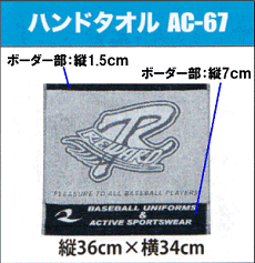 cotton100towel_ac67_230