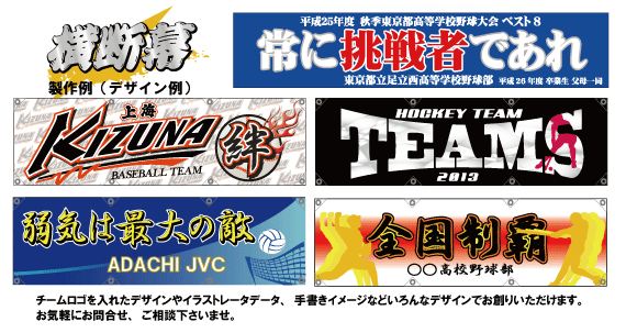 チームフラッグ 応援旗 横断幕 Team Teams オリジナルチームウェア ユニフォーム専門店