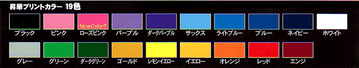 syoka_color_740