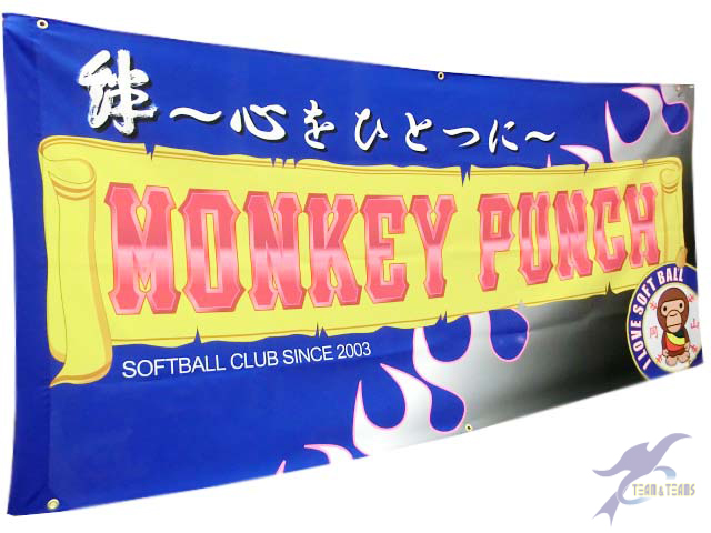 チームフラッグ 応援旗 横断幕 Team Teams オリジナルチームウェア ユニフォーム専門店