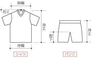 バレーボールユニフォーム上下サイズO