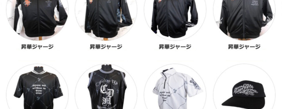 デザイン更新!! 北海道「奥山牧場」のオリジナルワークウェア