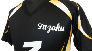 チーム附属 男子チーム黒 様 （東京都） 【ゴールボール/ユニフォーム