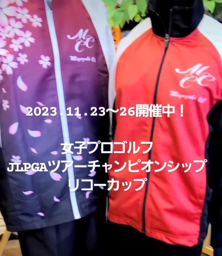 2023女子プロゴルフ リコーカップ 【宮崎カントリークラブさん
