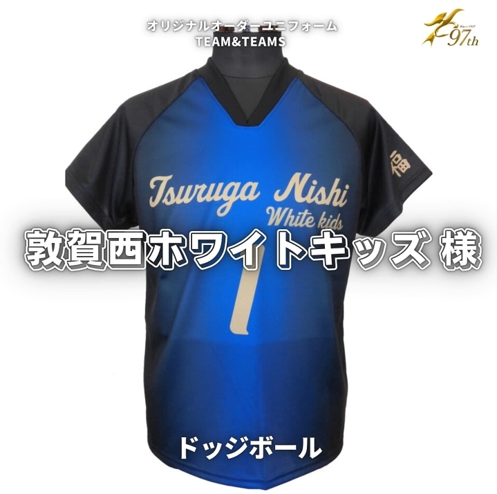 福井県の小学生ドッジボールチーム「敦賀西ホワイトキッズ 様