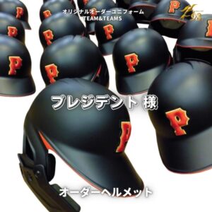 メンバー全員分のオーダーヘルメット