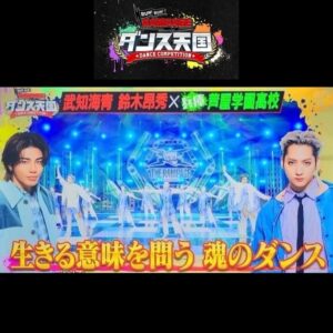 【出演情報part2】芦屋学園高校ダンス部様