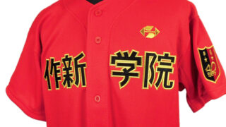 小野瀬 様(作新学院OB) 【野球/還暦祝いユニフォーム