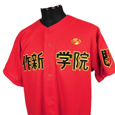 バレーボール部 （男子） – 作新学院高等学校