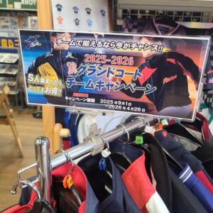 4月26日まで【グラウンドコートチームキャンペーン】