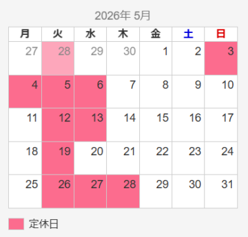 May 2026 calendar with pink highlights for holidays on May 3, 4–5, 12, 18–19, and 25–28 (pink legend labeled 定休日).