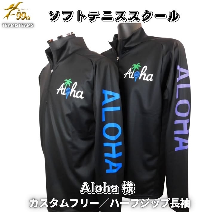 Two black jackets featuring the Aloha logo (palm tree) with bold blue and purple 'ALOHA' lettering along the sleeves, shown as a product image for a soft tennis school.