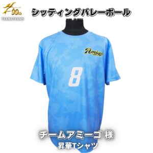 シッティングバレーの競技特性に合わせてつくるオーダーユニフォーム