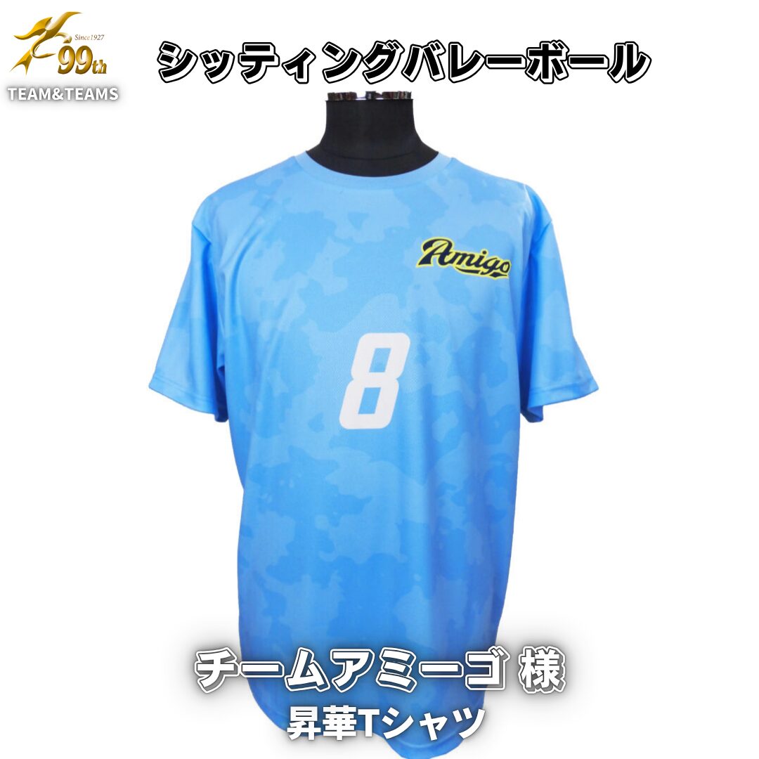 Light blue camo jersey with the number 8 on the front and a yellow 'Amigo' logo on the left chest.