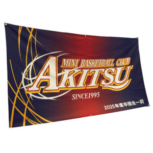 Banner for Mini Basketball Club Akitsu with a large AKITSU logo, basketball swooshes, and the phrases 'Since 1995' and 2025 text (Japanese text visible).