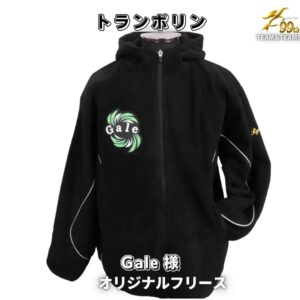 トランポリンチーム「Gale 様」オリジナルフリース✨