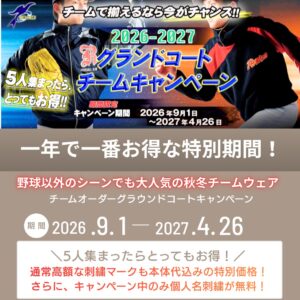 今年もやってきました！ 一年で一番お得な特別期間✨