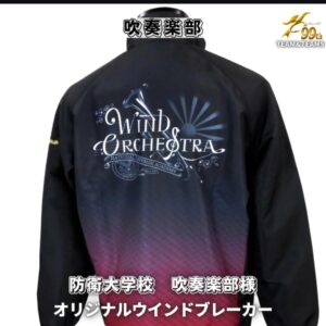 防衛大学校 吹奏楽部 様🪊🎺🎷