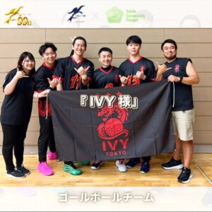 ㊗️2026日本ゴールボール選手権大会出場決定！『IVY様』🎊