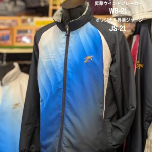 🆕オリジナル昇華ウインドブレーカー・ジャージNEWベースデザイン 【WB-21・JS-21】